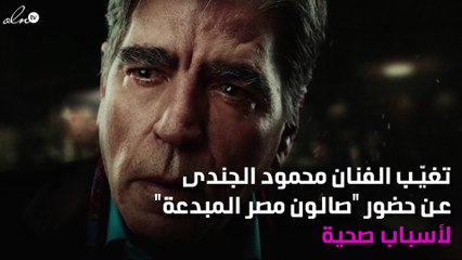 تدهور الحالة الصحيّة لمحمود الجندي