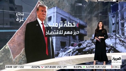 إنشاء منطقة اقتصادية في غزة هدف ترمب النهائي من خطة السلام