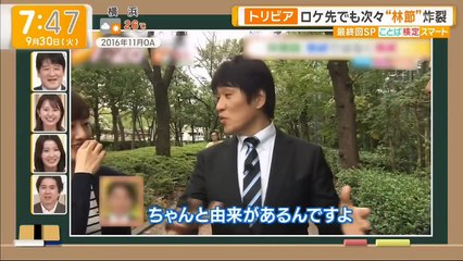 [グッド!モーニング] (2025年09月30日) 林修のことば検定 スマート 最終回SP