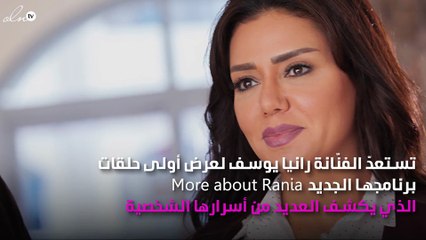رانيا يوسف مذيعة لأوّل مرة.. تعرّفي على موعد البرنامج