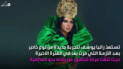 بعد المليون... رانيا يوسف إلى العالمية