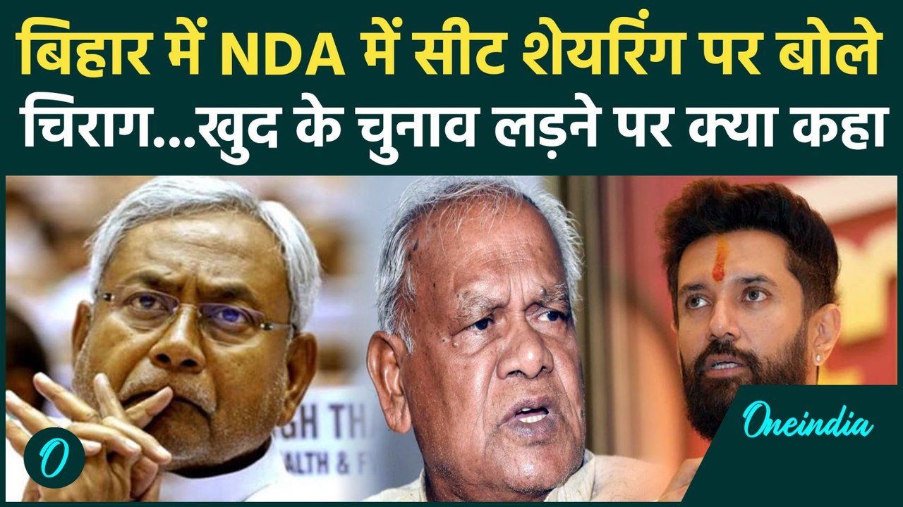 Bihar Election 2025: NDA में सीट शेयरिंग पर क्य...
