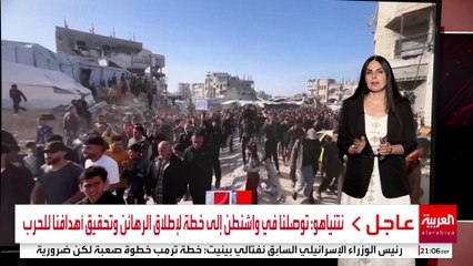 مراحل تطبيق خطة ترمب للانسحاب الإسرائيلي من قطاع غزة