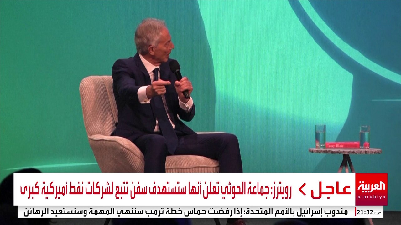 عودة توني بلير إلى الملف الفلسطيني ضمن خطة ترمب تثير جدلا واسعا في بريطانيا