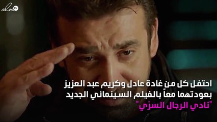 غادة عادل تثير الجدل مع صديقها المجهول