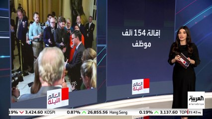 واشنطن مهددة بأزمة "هجرة كفاءات" مع إقالة 154 ألف موظف اتحادي