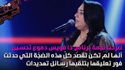 أوّل رد لدموع تحسين عبر نواعم بعد تهديدها بالقتل