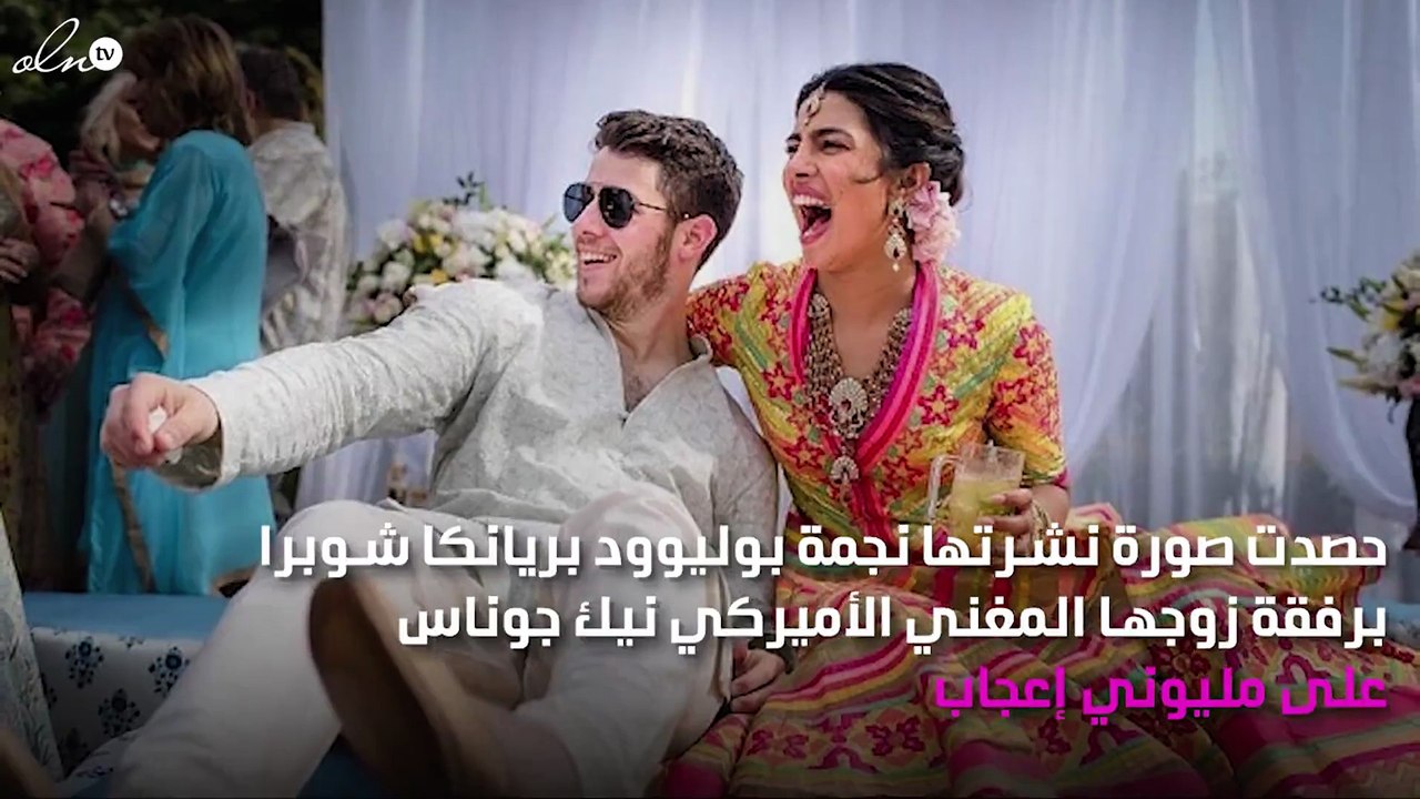 صورة رومانسية ومثيرة تجمع بريانكا شوبرا وزوجها تحصد مليوني إعجاب!