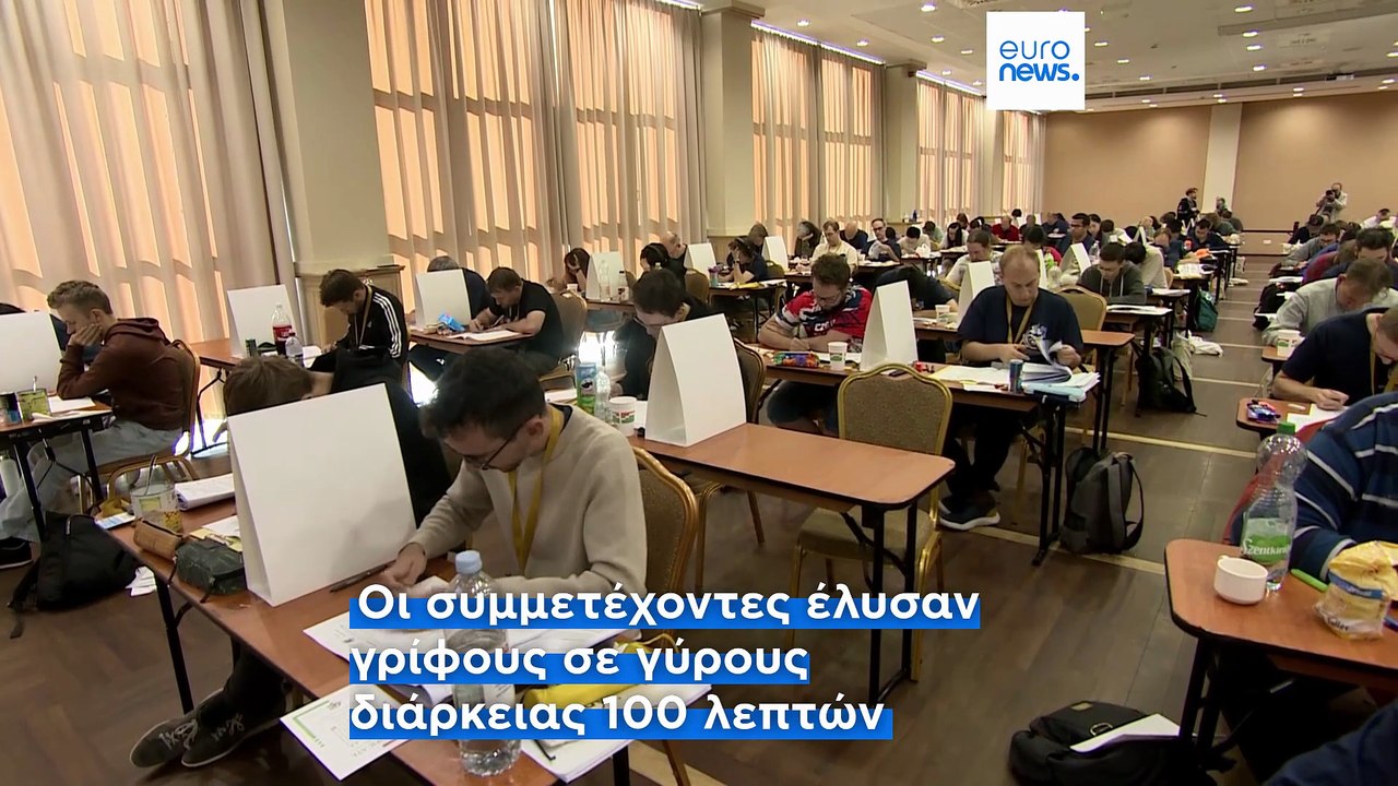 Ουγγαρία: Παγκόσμιο Πρωτάθλημα Γρίφων - Αντοχή, στρατηγική και λίγη τύχη