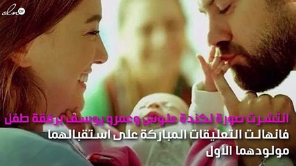 نواعم تكشف حقيقة صورة الطفل الأوّل لكندة علّوش وعمرو يوسف