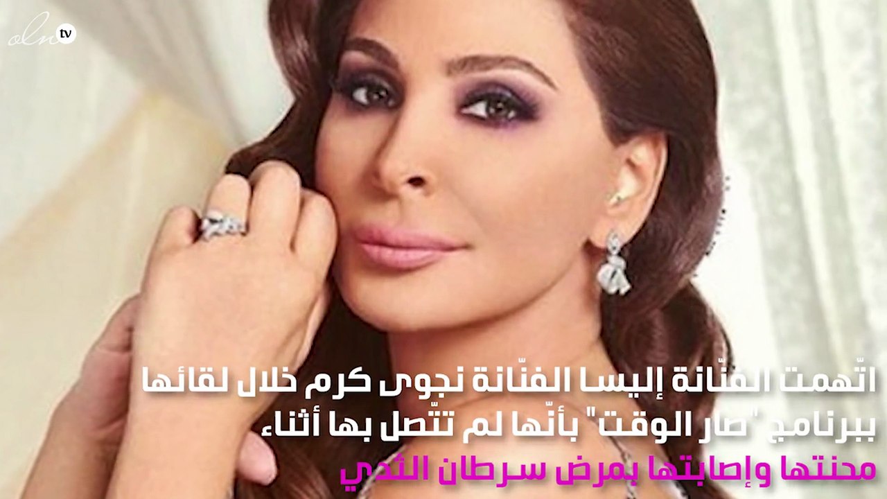 بعد العِتاب.. الحُب والوُدّ يعودان بين إليسا ونجوى كرم
