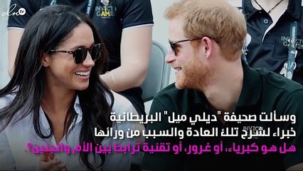 خبراء يكشفون سبب وضع ميغان ماركل يدها على بطنها.. تمثيل أم غريزة؟
