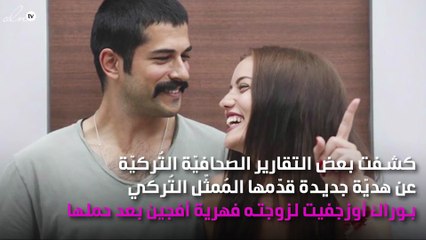 بوراك أوزجفيت يُقدّم فيلا لزوجته بعد الحمل.. سعرها ضخم!