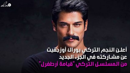 بوراك أوزجفيت ينتصر على غيرة بطل أرطغرل