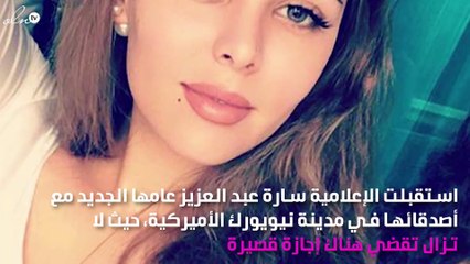 سارة عبد العزيز تسترجع ذكرياتها مع نواعم