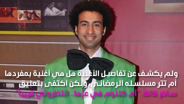 علي ربيع يقتحم عالم الغناء بطريقة طريفة