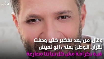 فنّان لبناني مشهور يترك لبنان ويهاجر إلى كندا