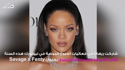 ما حدث مفاجأة.. ريهانا تستعين بعارضة أزياء حامل