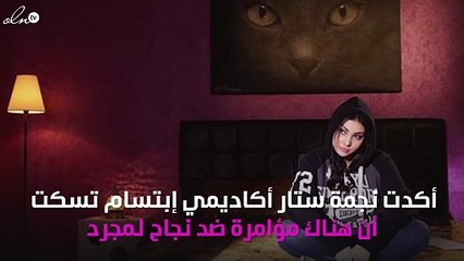 إبتسام تسكت تكشف تفاصيل آخر اتصال هاتفي مع سعد لمجرّد