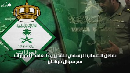 هل يحق لصاحب العمل منع عامل من الرجوع للمملكة؟