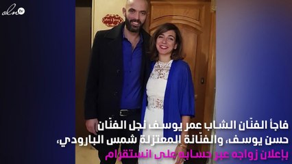 زواج نجل حسن يوسف بشكل مُفاجِئ