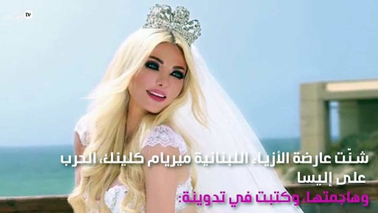 ميريام كلينك تَشُنُّ حرباً على إليسا بعد حديثها السياسي