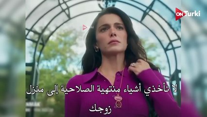 مسلسل الحسد الحلقة 4 اعلان 1 الرسمي مترجم للعربية