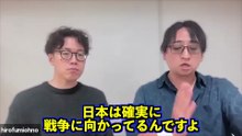 日本が戦争に向かっている証拠！全てはシナリオ通りに進む　国連関係者がニュースを元に解説