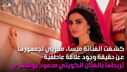 ميساء مغربي تردّ على خبر ارتباطها بهذا الفنّان