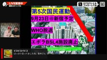 【ニコニコ全編ライブ配信】YouTubeでは言えないヤバい話... 言論統制社会とユダヤ金融資本の闇  (林千勝×石田和靖)