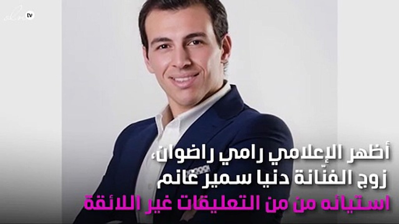 على خُطَى أحمد فهمي.. رامي رضوان يسُبّ متابعاً بسبب دنيا