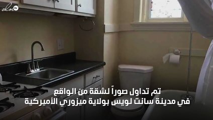 شقة في ولاية ميزوري حيّرت العلماء.. كيف تمّ تصميمها؟!