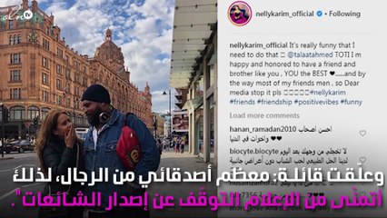 نيللي كريم تردّ على قصة ارتباطها العاطفي بهذا الشخص!