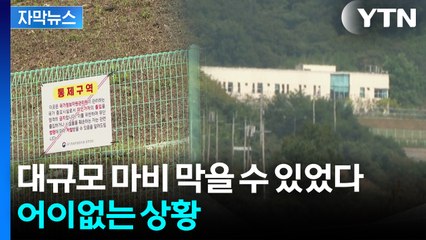 [자막뉴스] 18년간 멈춘 시계...늑장 부리다 결국 '무용지물' / YTN