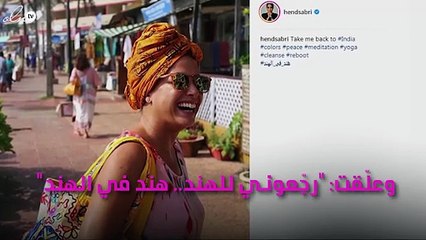 هند صبري تتألّق بالزِيّ الهندي