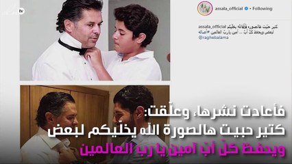 أصالة لراغب علامة: "كتير حبيت هذه الصورة"