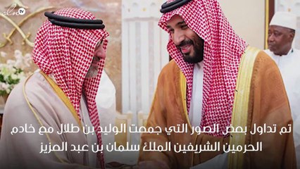 الوليد بن طلال يعلق على صورة يقبل فيها يد خادم الحرمين الشريفين في ثاني أيام عيد الأضحى المبارك