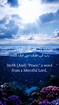 ✨ Peace, a greeting from the Most Merciful Lord — imagine being welcomed with this divine honor. #DivinePeace #WordsFromTheMerciful #QuranVerses #IslamicReminders