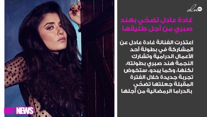 غادة عادل تضحّي بهند صبري من أجل طليقها