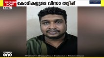 കോടികളുടെ വിസാ തട്ടിപ്പ്; കൊല്ലത്ത് ഡോക്ടർ പിടിയിൽ