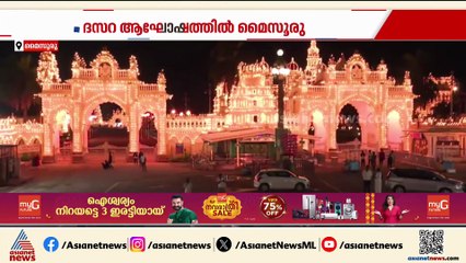 ദസറ ആഘോഷത്തിൽ മെസൂരു; ഒഴുകി എത്തുന്നത് ആയിരങ്ങൾ
