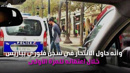 تفاصيل محاولة انتحار سعد لمجرد بالسجن