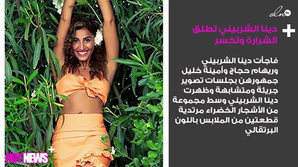 دينا الشربيني تطلق الشرارة وتخسر
