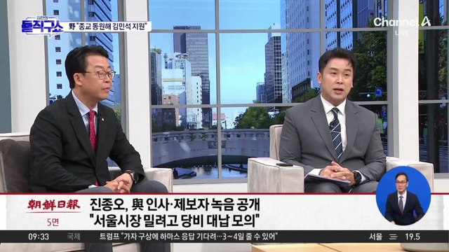 [핫피플]진종오 “종교단체 3000명 동원, 김민석 지원 의혹”