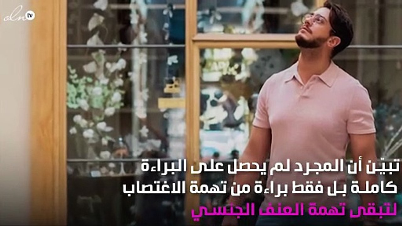 محامي سعد لمجرد يورّطه