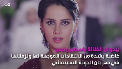 ياسمين رئيس تسخر من منتقديها بهذه الطريقة