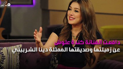 كندة علوش تدافع عن دينا الشربيني: هجوم سخيف