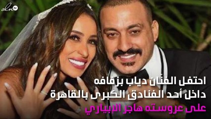 فنّان مصري مشهور يحتفل بزفافه بتعليق طريف