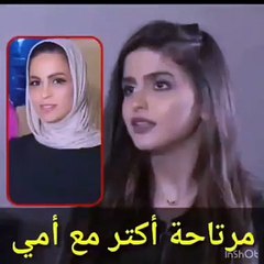 حلا الترك: مرتاحة مع أمي أكثر.. اضغطي لمشاهدة الفيديو