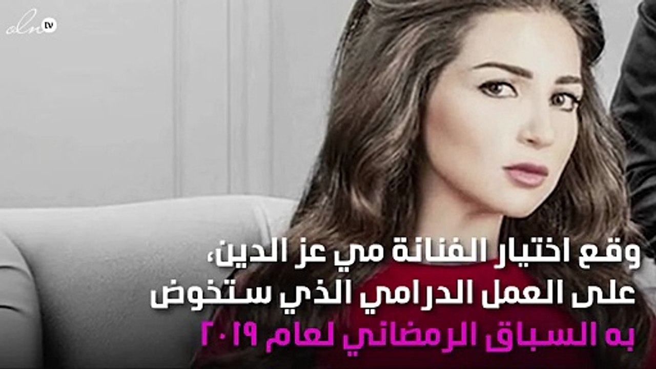 من هي "البرنسيسة بيسة" التي تحدّثت عنها مي عز ا...